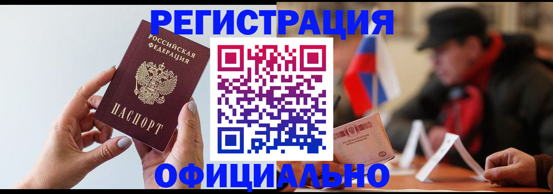 прописка для школы в Мелеузе