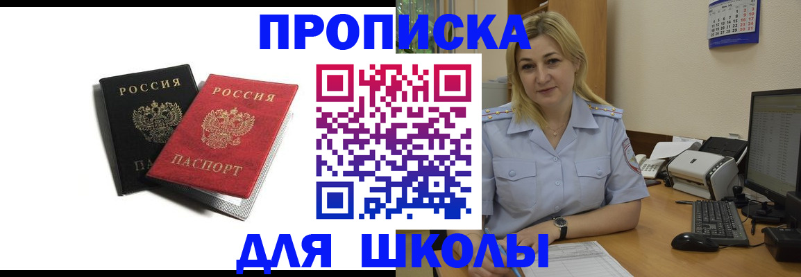 временная регистрация собственник в Мелеузе
